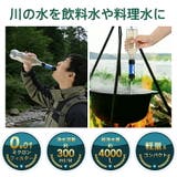 浄水器 携帯 小型 | Emmmo | 詳細画像3