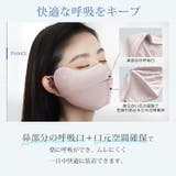 【UPF50+】【接触冷感】3D MASK 完全遮光 | Emmmo | 詳細画像6