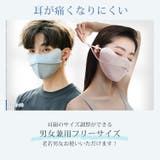 【UPF50+】【接触冷感】3D MASK 完全遮光 | Emmmo | 詳細画像11