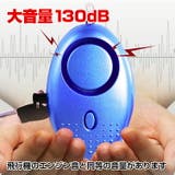 防犯 グッズ 護身用 | Emmmo | 詳細画像3