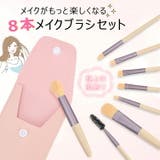 メイクブラシセット 8本セット ケース付き | Emmmo | 詳細画像2
