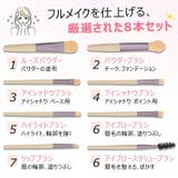 メイクブラシセット 8本セット ケース付き | Emmmo | 詳細画像4