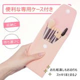 メイクブラシセット 8本セット ケース付き | Emmmo | 詳細画像8