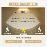 センサーライト バーライト 充電式 | Emmmo | 詳細画像4
