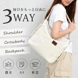 3WAYバッグ リュック ショルダーバッグ | Emmmo | 詳細画像2