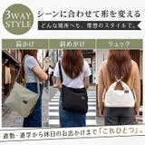 3WAYバッグ リュック ショルダーバッグ | Emmmo | 詳細画像3
