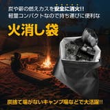 火消し袋 防災士監修 炭消し | Emmmo | 詳細画像3