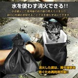 火消し袋 防災士監修 炭消し | Emmmo | 詳細画像5