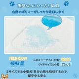 ペットシーツ 薄型 トイレシート | Emmmo | 詳細画像4 