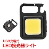 投光器 led ライト | Emmmo | 詳細画像1 