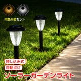 ガーデンライト 太陽光発電 ソーラー充電 | Emmmo | 詳細画像1
