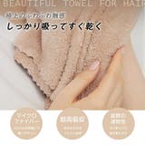 フェイスタオル2枚セット 全5カラー ヘアドライタオル | Emmmo | 詳細画像2