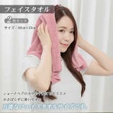 フェイスタオル2枚セット 全5カラー ヘアドライタオル | Emmmo | 詳細画像13