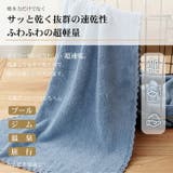 バスタオル ヘアドライタオル マイクロファイバー | Emmmo | 詳細画像9