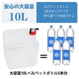 給水袋 2個 10L | Emmmo | 詳細画像4 