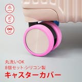 キャスター カバー 静音 | Emmmo | 詳細画像1