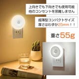 センサーライト 人感センサーライト セット販売 | Emmmo | 詳細画像12 