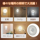 センサーライト 人感センサーライト セット販売 | Emmmo | 詳細画像14 