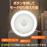 センサーライト 人感センサーライト セット販売 | Emmmo | 詳細画像5 