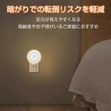 センサーライト 人感センサーライト セット販売 | Emmmo | 詳細画像10 