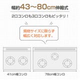 排気口カバー 伸縮 80cm | Emmmo | 詳細画像3 