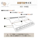 排気口カバー 伸縮 80cm | Emmmo | 詳細画像10 