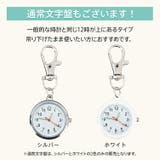 ナースウォッチ&リールキーホルダー 懐中時計 ナースウォッチ | Emmmo | 詳細画像5