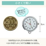 ナースウォッチ&リールキーホルダー 懐中時計 ナースウォッチ | Emmmo | 詳細画像8