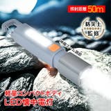 LED懐中電灯 LEDライト COBライト | Emmmo | 詳細画像1 