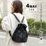 4WAYバッグ リュック ハンドバッグ | Emmmo | 詳細画像2