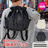 4WAYバッグ リュック ハンドバッグ | Emmmo | 詳細画像1