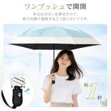 折りたたみ傘 ワンタッチ 自動開閉 | Emmmo | 詳細画像4