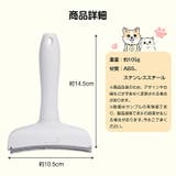 抜け毛ブラシ 犬猫兼用 抜け毛取り | Emmmo | 詳細画像14 
