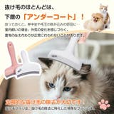 抜け毛ブラシ 犬猫兼用 抜け毛取り | Emmmo | 詳細画像3 