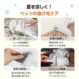 抜け毛ブラシ 犬猫兼用 抜け毛取り | Emmmo | 詳細画像4 