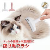 抜け毛ブラシ 犬猫兼用 抜け毛取り | Emmmo | 詳細画像1 
