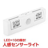 ledライト 人感センサー 照明 | Emmmo | 詳細画像1 