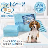 ペットシーツ 薄型 トイレシート | Emmmo | 詳細画像1 