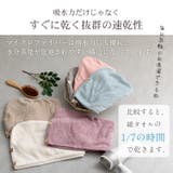 【2枚組】ヘアタオル ヘアドライタオル 0358 | Emmmo | 詳細画像16 