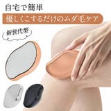 こするだけ!ガラス脱毛器 脱毛 除毛 | Emmmo | 詳細画像2