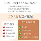 こするだけ!ガラス脱毛器 脱毛 除毛 | Emmmo | 詳細画像3