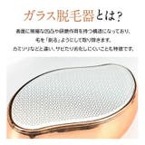 こするだけ!ガラス脱毛器 脱毛 除毛 | Emmmo | 詳細画像4