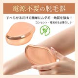 こするだけ!ガラス脱毛器 脱毛 除毛 | Emmmo | 詳細画像5