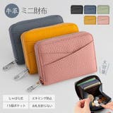 財布 レディース ミニ財布 | Emmmo | 詳細画像1 
