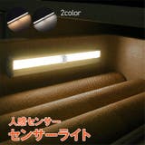 センサーライト led 人感 | Emmmo | 詳細画像1 