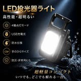 Emmmo（イーモ） | 投光器 led ライト 小型 防水 充電式作業灯 スタンド 明るい COB 懐中電灯 釣り アウトドア キャンプ 登山 屋外 防災ライト sl093