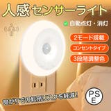 センサーライト 人感センサーライト セット販売 | Emmmo | 詳細画像1 
