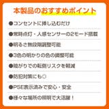 センサーライト 人感センサーライト セット販売 | Emmmo | 詳細画像3 