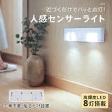 ledライト 人感センサー 照明 | Emmmo | 詳細画像1 