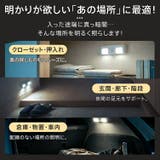 ledライト 人感センサー 照明 | Emmmo | 詳細画像2 